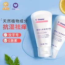 Small sunflower baby face cream baby and child Multi-Effect cream baby cream moisturizing skin and moisturizing skin care and moisturizing summer