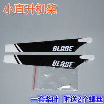 100 class resistant to drop blade remote control aircraft helicopter 15cm wing Wing wing blade propeller leaf toy