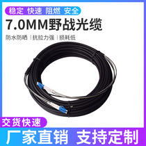 Recommended 7 0MM single-mode dual-core four-core field cable LC to LC-SC-FC-ST outdoor light brazing wire tensile waterproof base station far-away cable 50 100 200 meters finished product