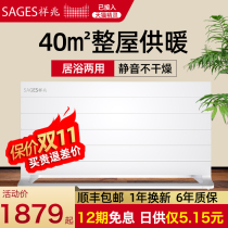 Xiangzhao XH28 whole house heater home energy-saving electric heater fast heat graphene large-area electric radiator