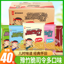 Yu Zhu Crisp Commander simply face the whole box with palm crispy and dry instant noodles bagged with old snacks instant food