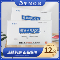 Multiple boxes as low as 12 8 boxes) Normal Ning Sulfasalazine suppository 0 5g*6 boxes Ulcerative colitis Non-specific chronic colitis