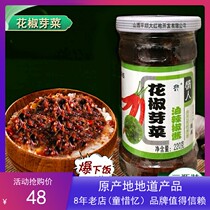 Weya main push Shanxi Pingshun specialty Da Hongpao pepper sprouts hot sauce noodles mixed with cold vegetables dip bun factory direct sales