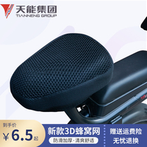 Electric car seat cover Waterproof sunscreen universal warm insulation All-inclusive large cushion cover Battery car bicycle protective cover