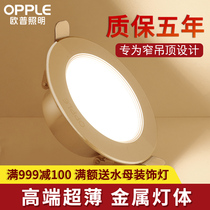 Oup Ultra Slim Cylinder Lamp 8 Cm Aluminum Embedded Barrel Lamp Open Pore 7 5 8 5 11cm Smallpox Spotlight Platinum Drill