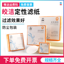 Bridget qualitative filter paper 7 9 11 12 5cm Fast medium slow filter paper laboratory filter paper large filter paper