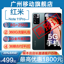 Guangzhou Mobile Contract Machine] Red Rice Note11 Pro X Axis Linear Motor Intelligent 5G Mobile Phone MYCPD36