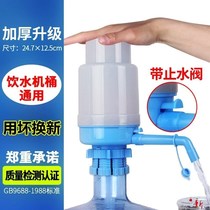 Bucket bracket Hand pressure pump Pure cylinder small water pump Bucket water portable pump pressure