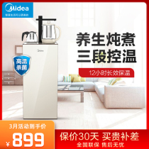 Midea Beauty Drinking Fountain Tea Bar VERTICAL HOME INTELLIGENT FULLY AUTOMATIC MULTIFUNCTION WATER DISPENSER 1205