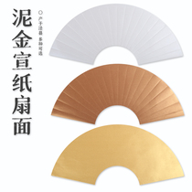 Jing Ding mud gold fan paper rice paper Calligraphy Special paper thick mud and silver mature rice paper soft pen brush calligraphy special work paper small small letters flower and bird sketch paper