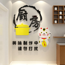 Restaurant noodle restaurant snack shop kitchen heavy idle people free of entry prompt slogan decoration wall sticker paper