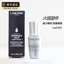 Hair Shunfeng Lando Large Eye essence 5ml Small-like small black bottle of eye muscle bottom fine Chinese liquid desalinated fine grain