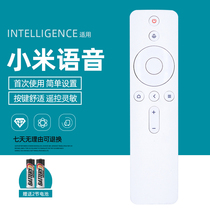 Xiaomi Bluetooth voice remote control for millet box 3 Enhanced version 3C 3s millet box 4 White