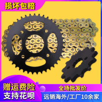Motorcycle accessories suitable for Honda AX-1 250 large and small gears front and rear sprocket chain wheel chain disc fly bar modification