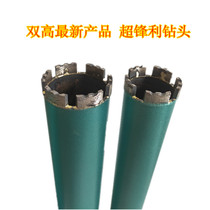  Double high-tech ultra-thin tooth ultra-fast water drill bit reinforced concrete handheld air conditioning opening sharp wear-resistant