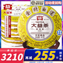 (Whole mention) 2014 Gold Needle White Lotus 1401 batch of Dayi tea court Puer cooked tea cake 7 cake * 357g