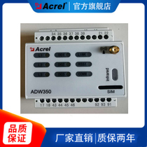 Ankerui ADW350WD-4G K wireless metering instrument 5G DC power supply with electrolytic solution