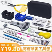 Watch repair special tools Watch repair kit set Watch back cover repair battery replacement Strap removal machinery