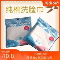 Yinjani 100%cotton Pure cotton cleansing towel beauty towel Disposable face towel Disposable towel 50 sheets