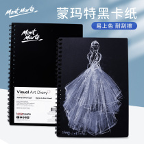 Monmart A4 Black Carbene Speed Write this graffiti sketching sketches Painting Painted Lead Creative Blank this Wholesale Fine Art Supplies