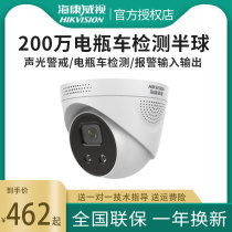 Haikang Elevator Electric Bottle Car Detection Talkback Network Surveillance Camera DS-2CD3326FWDA3-IS DT
