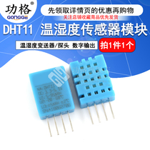 DHT11 digital temperature and humidity sensor module temperature and humidity transmitter probe digital output