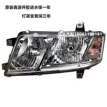 Suitable for FAW to liberate new Humvee headlamp assembly road headlights headlights Hummer wagon pieces