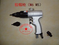 Pneumatic Pull Cap Gun m5-m6 Pull Nut Gun Rivet Gun Pull Riveting Gun Pull Nail Gun Pneumatic Tool