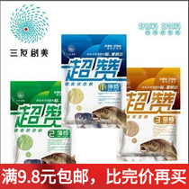 Sanyou Chuangmei ternary fish bait food superb Bran 1#2#3# light Bran Original flavor 230g State induced Bran