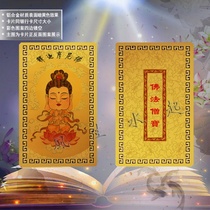 Sakyamuni Buddha Portrait Card Four Bodhisattva Portraits of Guanyins Tibetan Pheu Xianwen Shu Bookmarking Card 5 Zhang