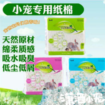 RM dust-free paper cotton double water absorption to warm deodorized cushion rabbit dragon cat gold sword hamster paper chips