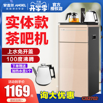  Angel tea bar machine Water dispenser Vertical CB2702 tea making art Under the bucket water intelligent automatic
