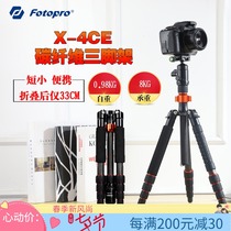  Futubao x-4c carbon fiber X-4CE camera tripod SLR portable micro single tripod bracket Lightweight and small