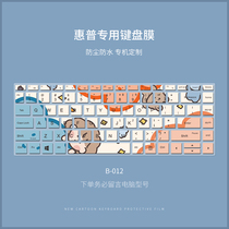 hp hp Star 14 keyboard film War 66 four generation three generation two laptop ENVY13X360 silicone protective cover star 15 youth version full cover dust cover 15 6 inch cartoon key stick