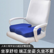 Work cushion Beauty Hip Cushion Chair Gel Haemorrhoids Cushion For Long Sitting Untiring Office Haemorrhoids Postoperative Special Seat Cushion