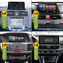 Suitable for Honda eight generation seven 7 8 generation Accord Elite Gentry central control carplay all-in-one machine Song chart navigation