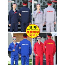 Bailan Senma spring and summer long-sleeved work clothes set men wear-resistant custom auto repair labor protection workers factory workshop repair