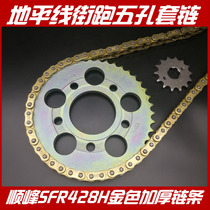Horizon Street Running Little Ninja Sprocket Chain Disk Speed-up Head Five-Hole Oil Seal Set Chain and Oil Seal Chain