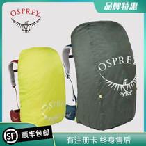 Osprey Kitty Hawks Sky cloud airflow Zenith lightweight rain cover rain cover backpack accessories back cover