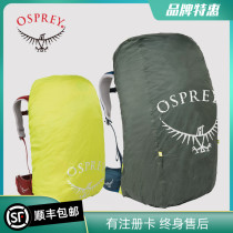 Osprey Kitty Hawks Sky cloud airflow Zenith lightweight rain cover rain cover backpack accessories back cover