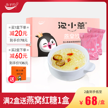 Soak small swallow birds nest drink ready-to-eat birds nest pregnant woman Malaysia Swift stew Birds Nest 12G * 6 bags