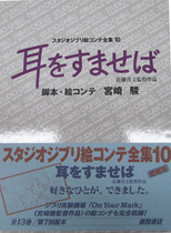 In stock Japanese version of the ears listening to the side ear picture container 10 subdivided mirror drawings Miyazaki Ryu