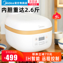 Beautiful lazy rice cooker Electric Intelligent rice cooker Tmall Genie voice-controlled cooking dual-purpose iron liner 4 liters 36 people