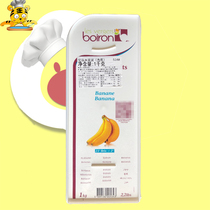 Pinky banana fruit puree 1kg French imported fruit Jam Fruit Jam Frozen Fruit stuffed fruit soluble baking DIY