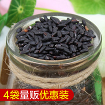 Zhuluke black rice 1000g(250g * 4) farmhouse dry land black rice kernel coarse grain Black Rice Rice Rice companion