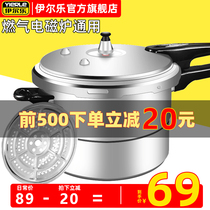 Ille pressure cooker household gas induction cooker universal pressure cooker explosion-proof mini 1-2-3-4-5-6 people