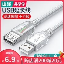  Shanze USB extension cable 3 meters male to female computer mouse keyboard U disk 2 0 Extended data connection cable 5 meters