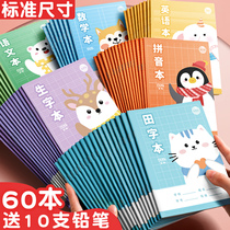 Elementary school homework Honda word grid practice word arithmetic Arithmetic English practice Kindergarten writing homework composition Hanyu Pinyin new words National Unified standard book First grade Botian grid book