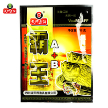 Skynet overlord A B bait cattle P red carp carp carp carp bait small Medicine