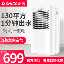 Zhigao Dehumidifiers Home Small bedrooms Silent Smoke in the basement Air drier Dehumidifiers Moisture Moisture Absorber